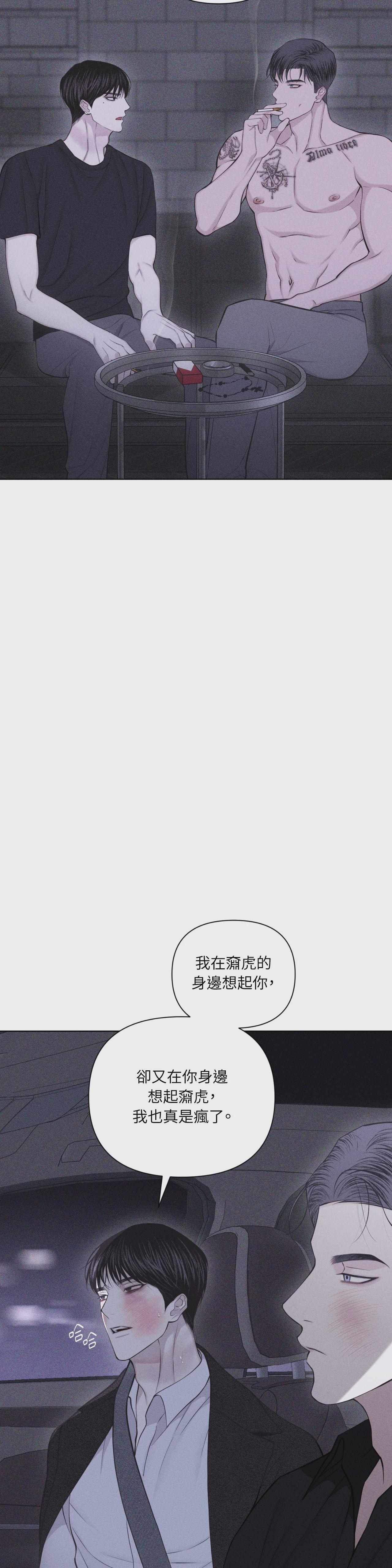 第68话 第 29 页