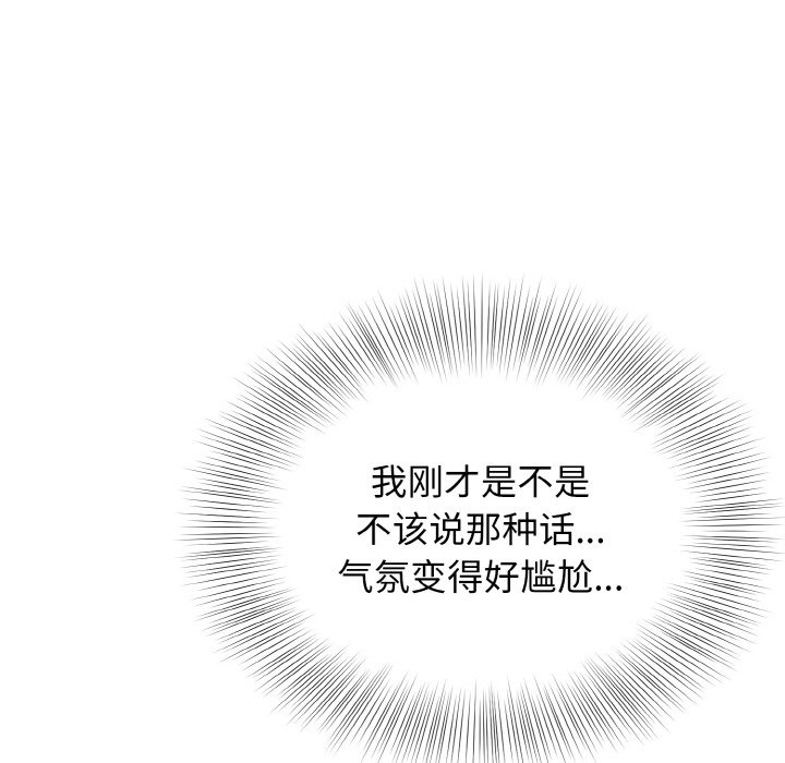 第20话 第 68 页