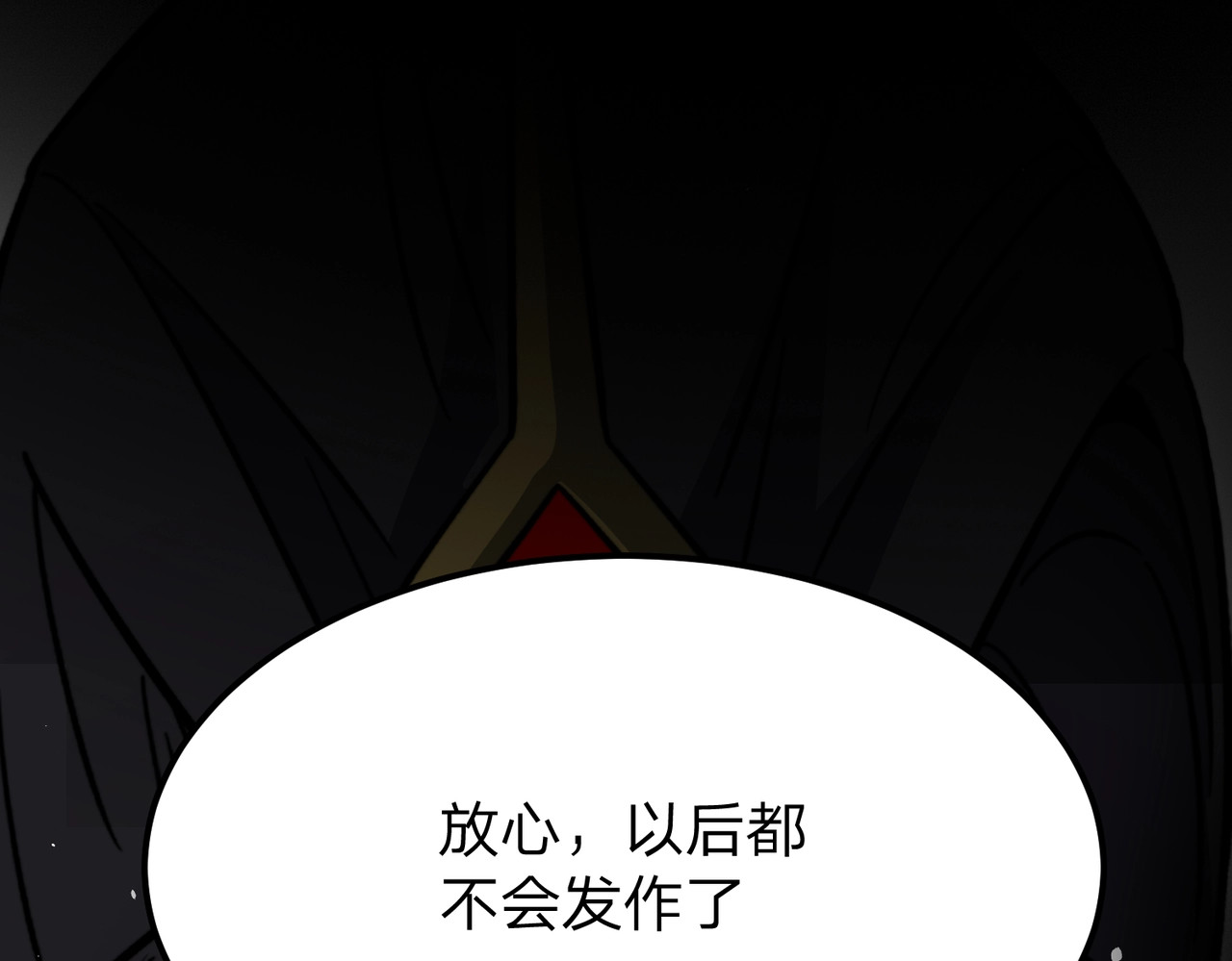 第17话 石剑！我回来了！ 第 33 页