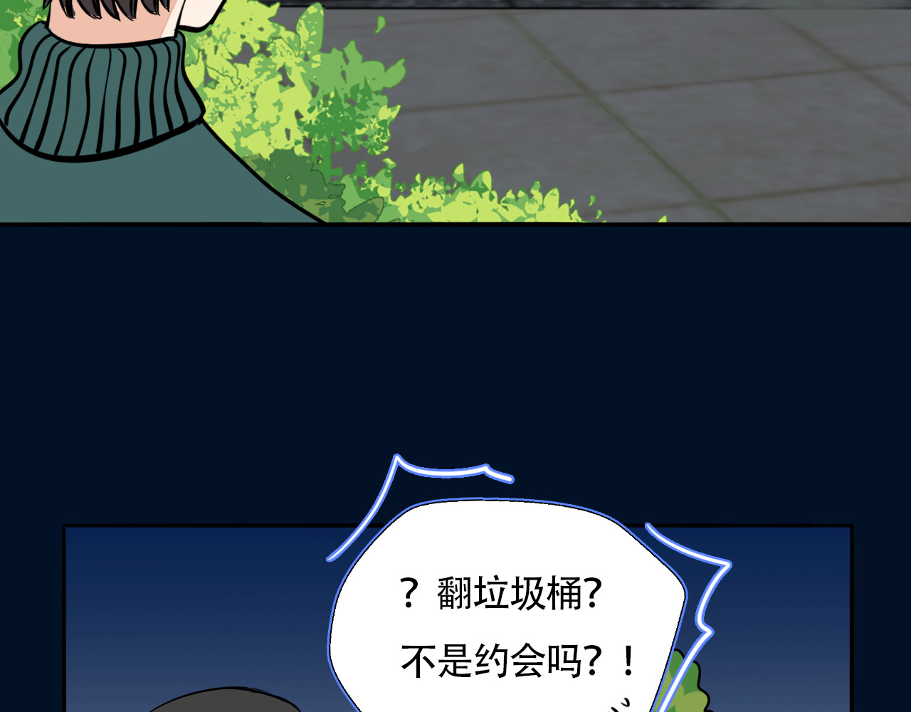 第91话 跟踪 第 26 页