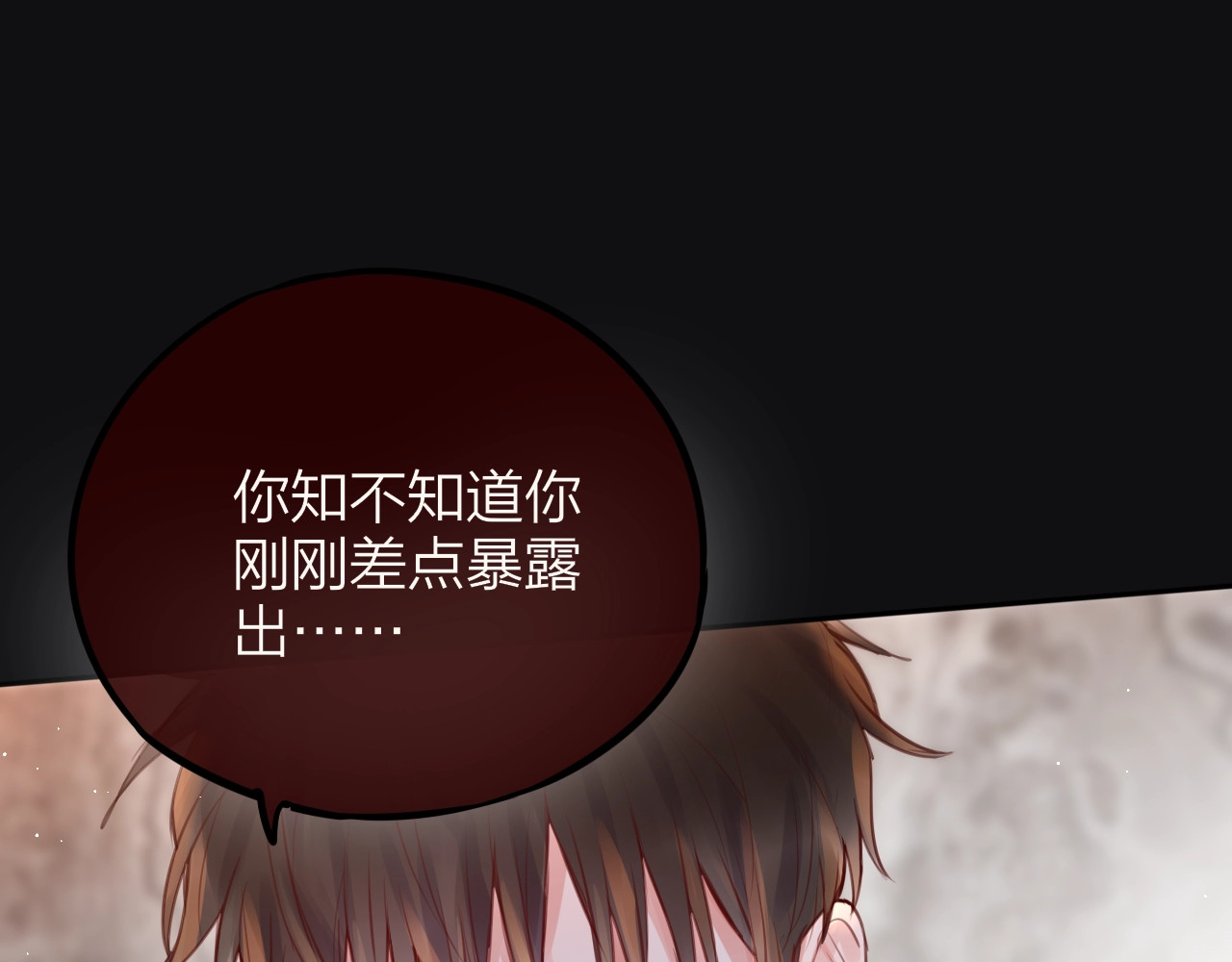 第26话 成人礼物 第 42 页