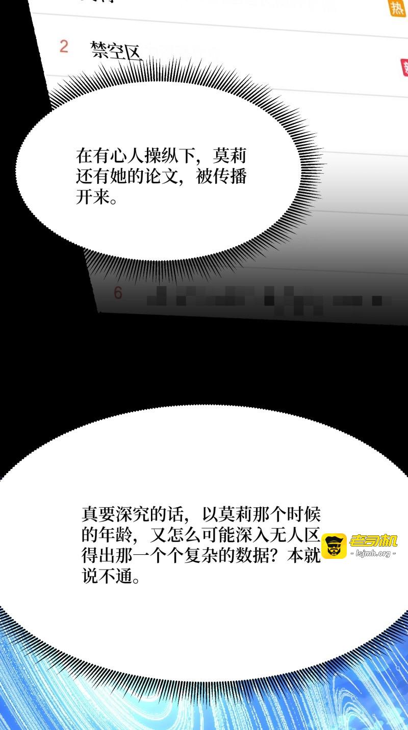第277话 第276话 名为“世界”的囚笼 第 13 页