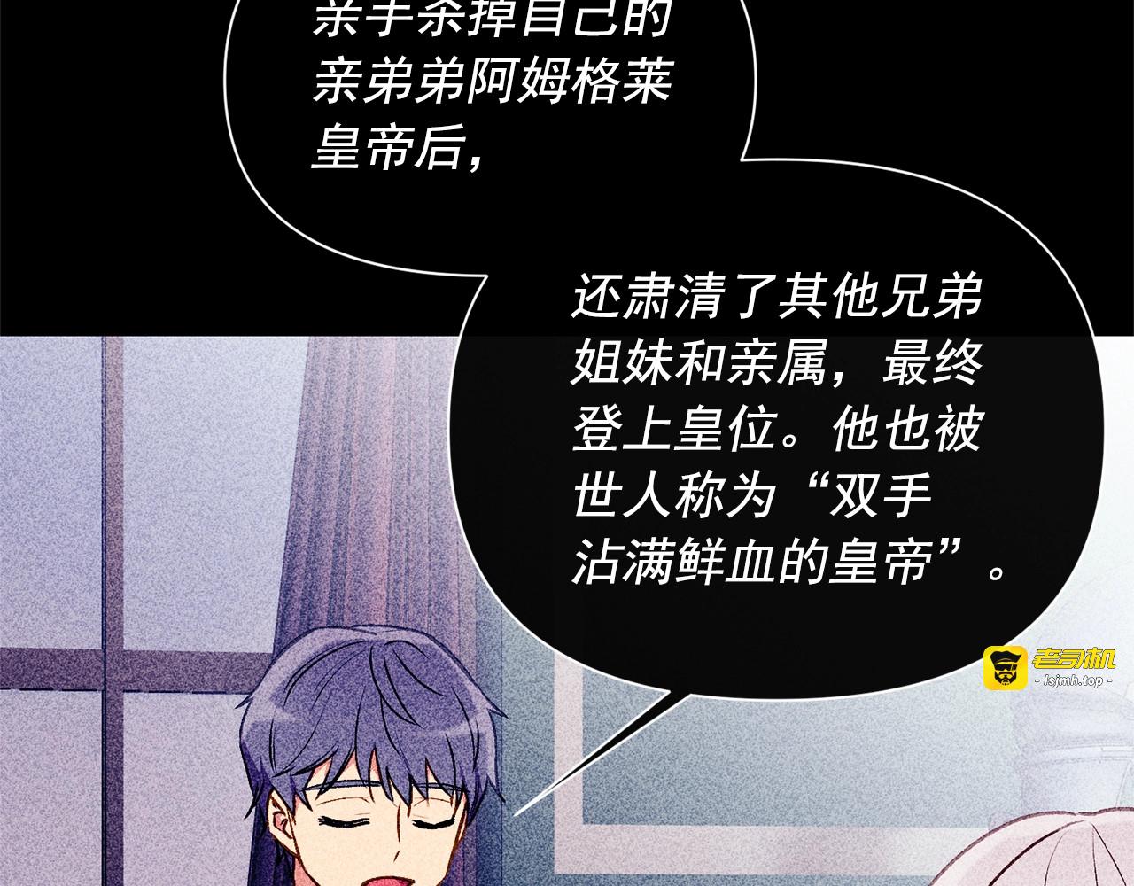 第54话 求婚？！ 第 135 页