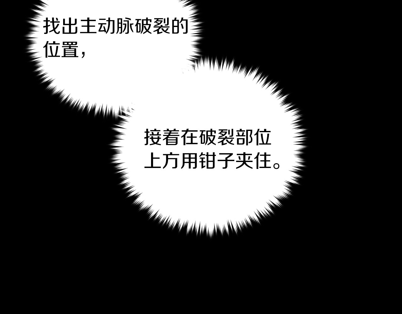 第76话 第 30 页