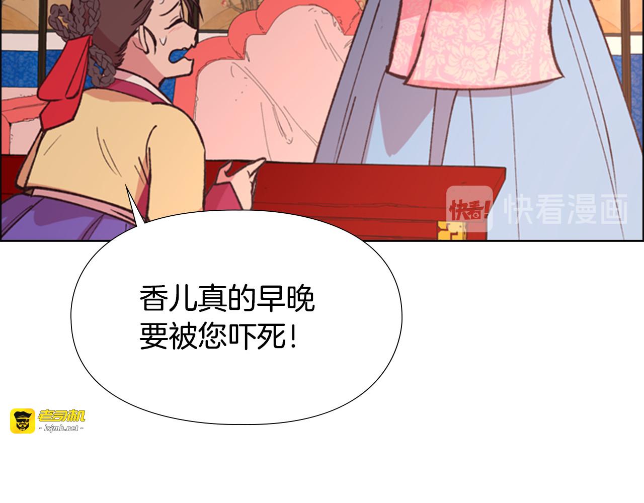 第10话 决定 第 79 页