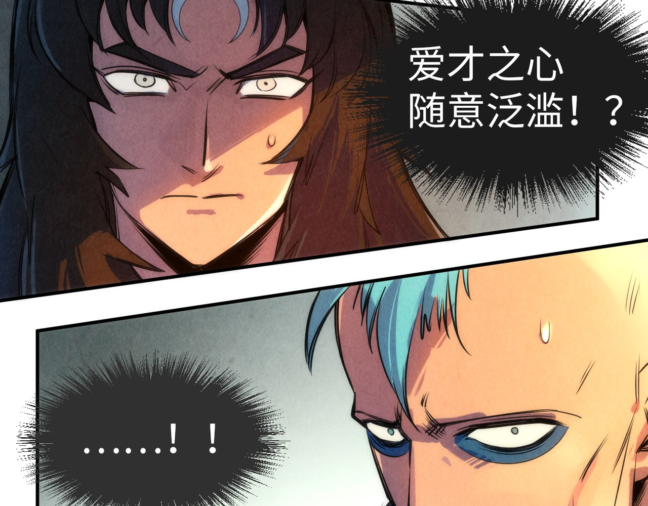 第103话 上古阵法 第 96 页