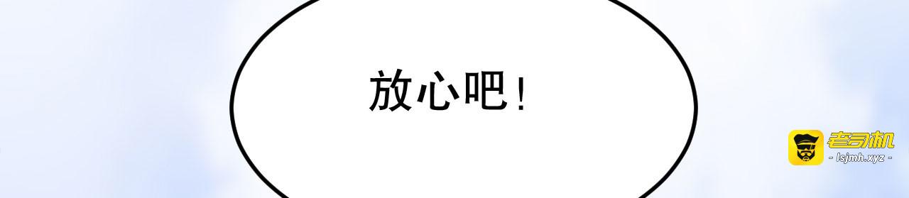 第70话  秦瑞忌日 第 91 页