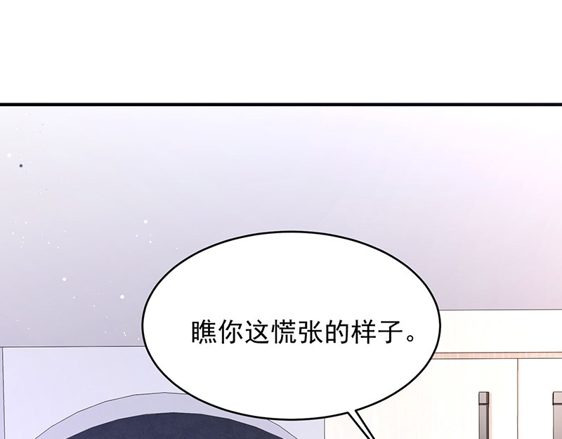 第17话 她的线索 第 72 页