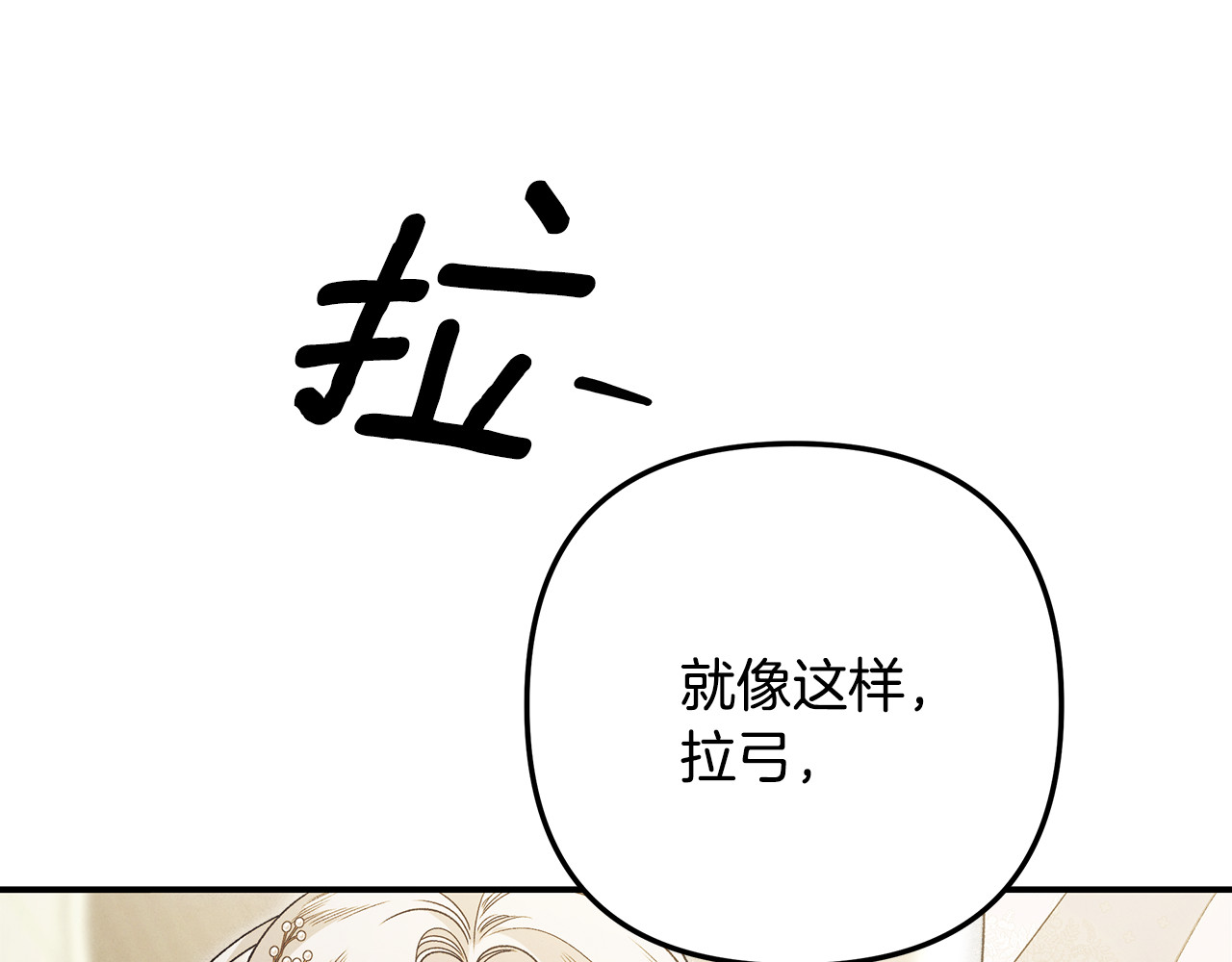 第62话 我想当你的新娘 第 110 页
