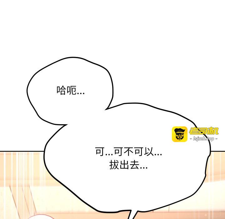 第9话 第 23 页