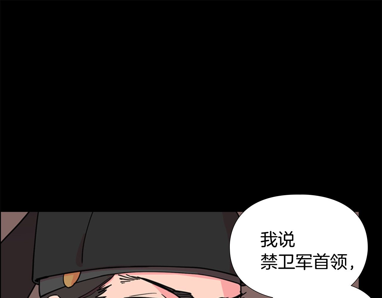 第61话 百官臣服皇后 第 66 页