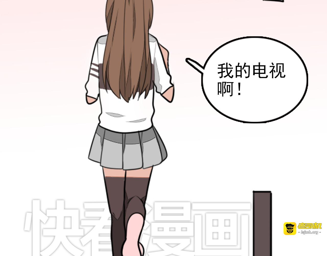 第15话 触手妖怪来袭？ 第 39 页