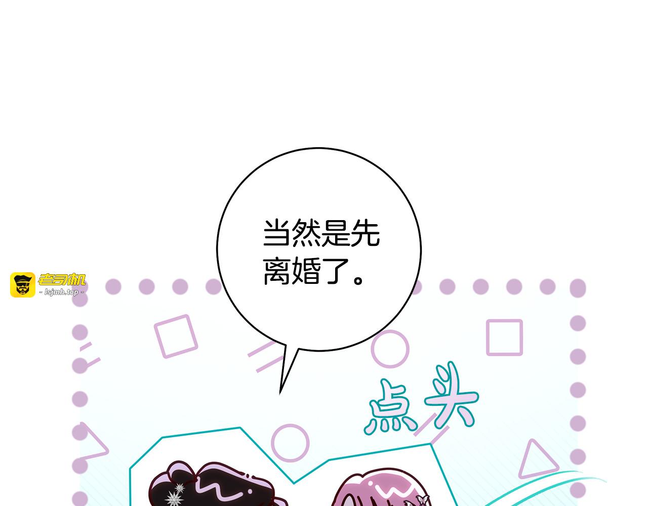 第13话 恋爱过家家 第 135 页