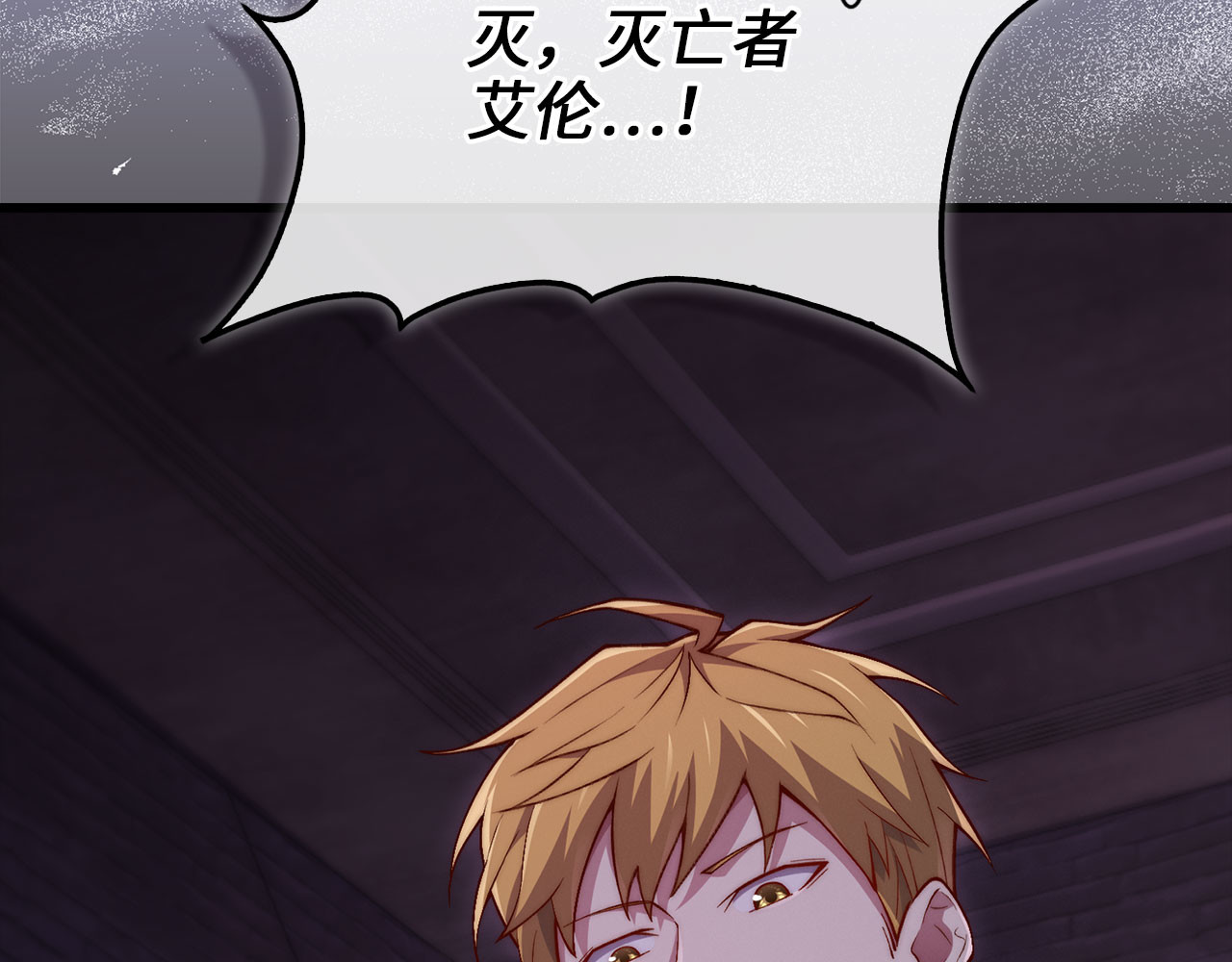 第146话 艾害互助会 第 54 页
