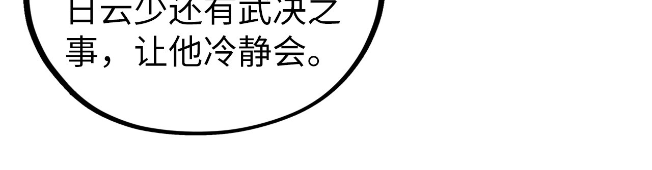 第466话 留待何人？ 第 94 页