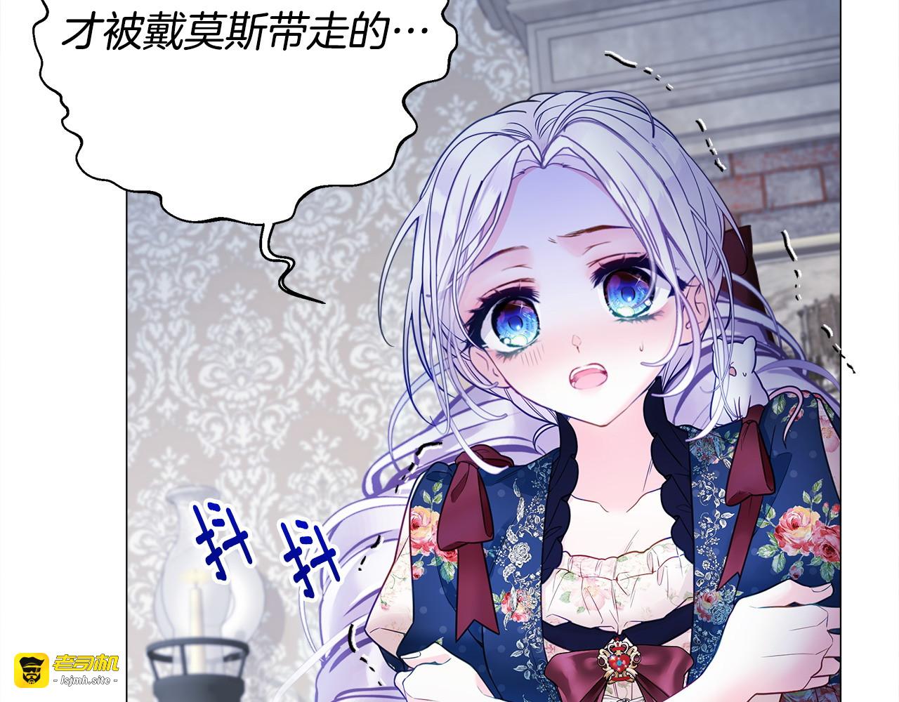 第86话 即便是假的也好 第 23 页