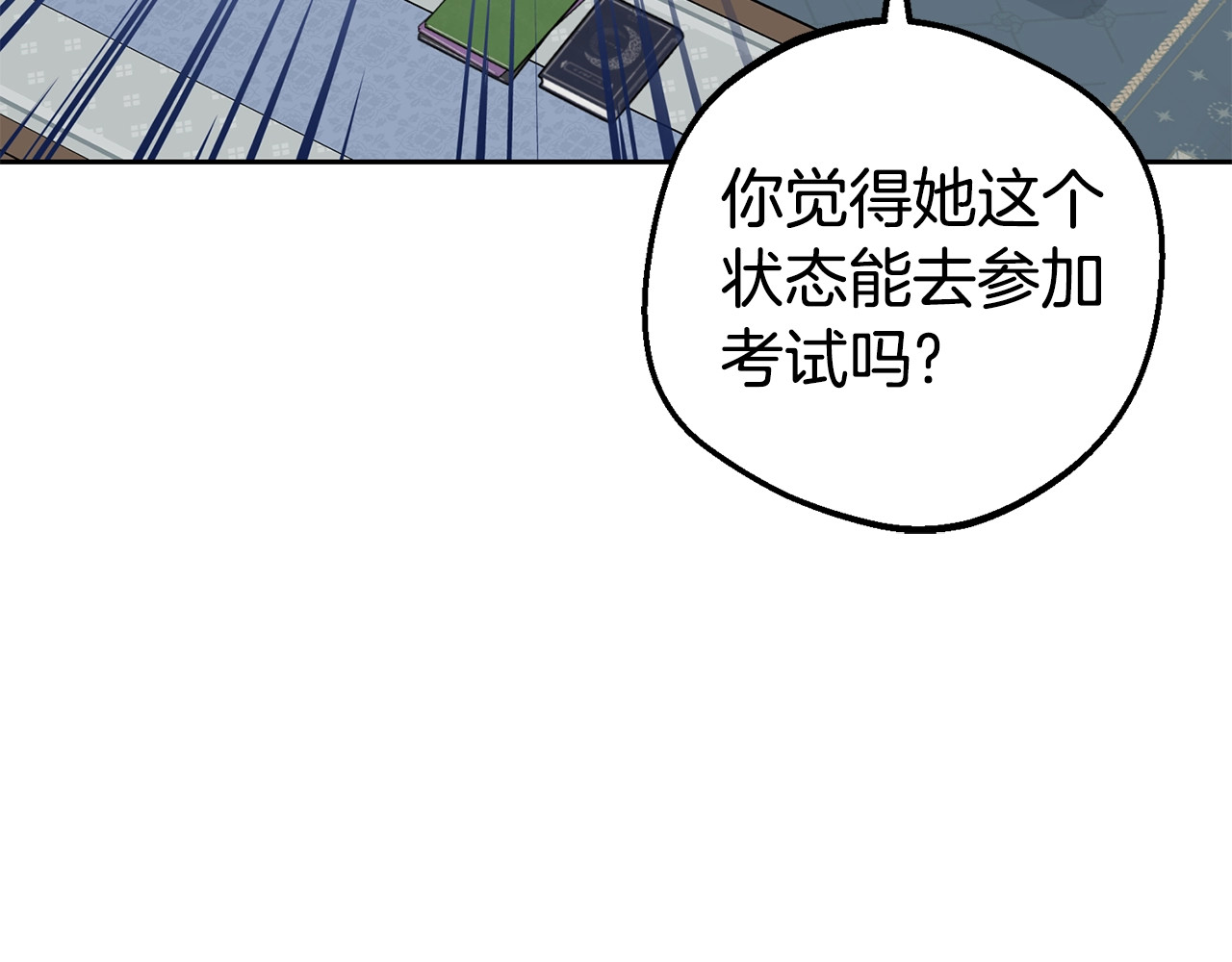 第68话 需要一个吻才能唤醒 第 176 页
