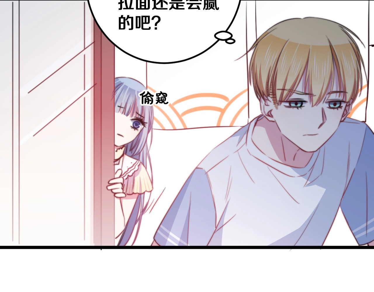 第28话 我是你的麻烦吗？ 第 34 页