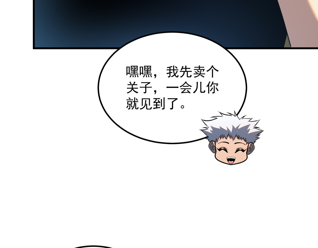第17话 联谊活动 第 16 页