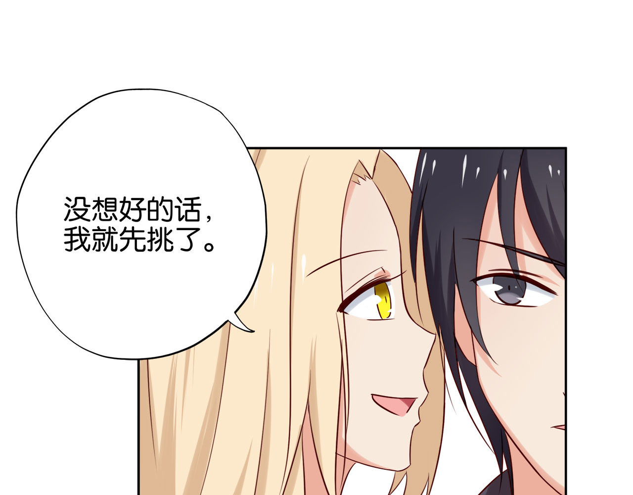 第12话 第 22 页