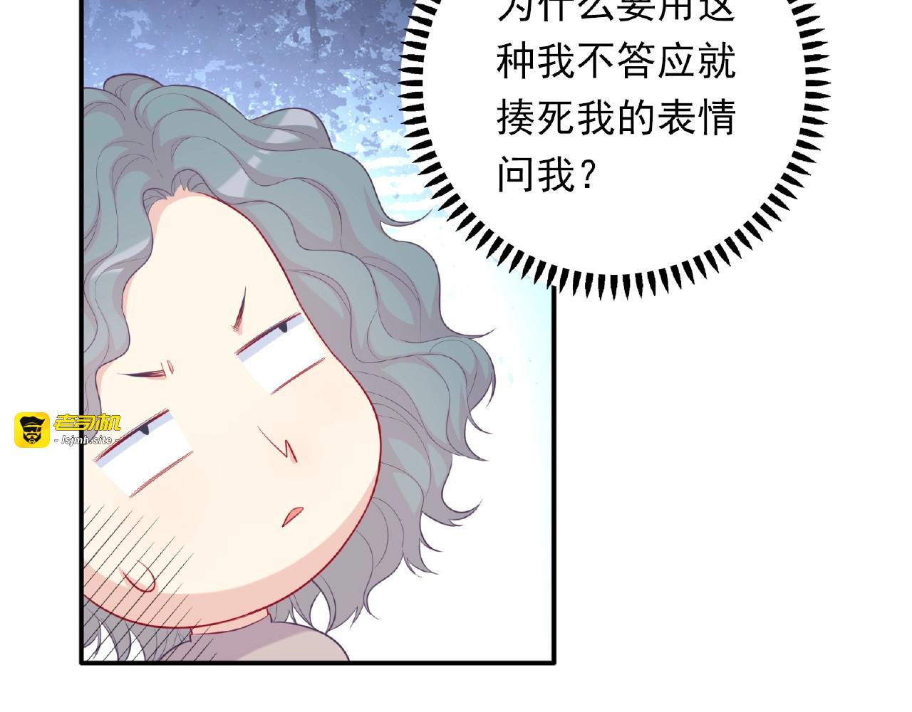 第16话 继续做保镖 第 9 页