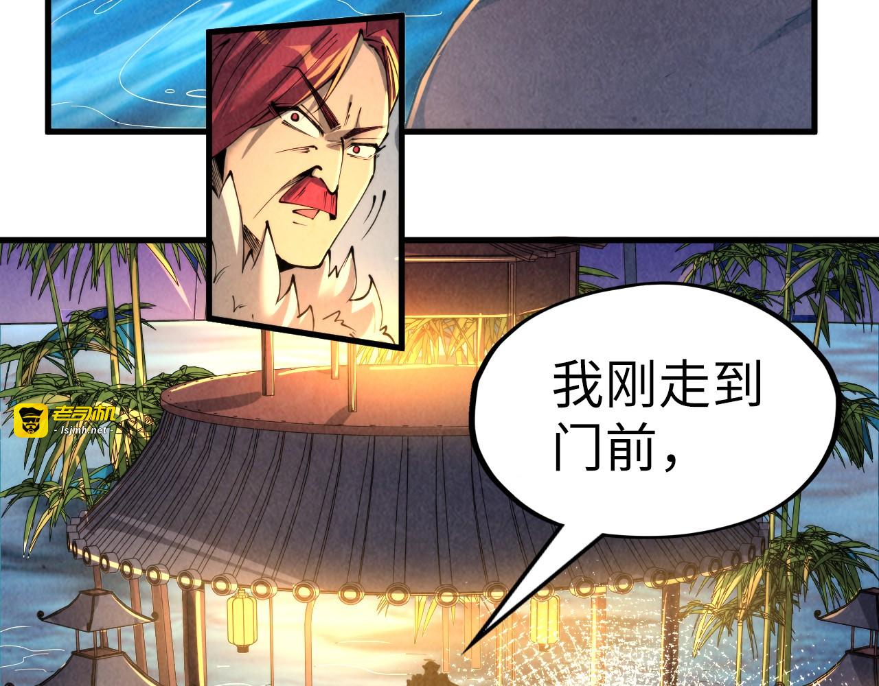 第228话 术炼豪赌 第 115 页