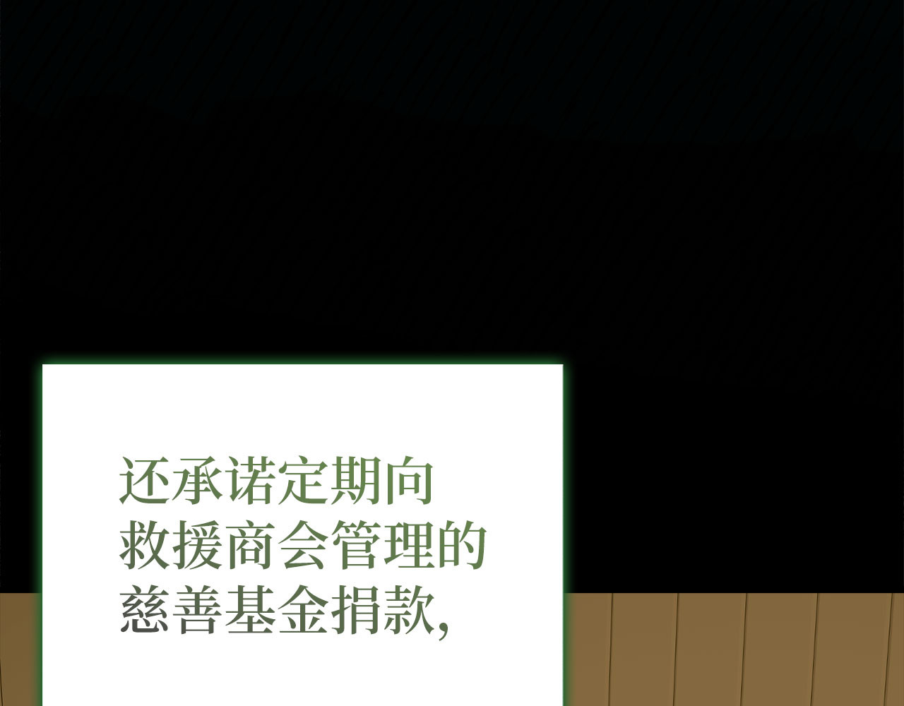第111话 离开圣国 第 28 页