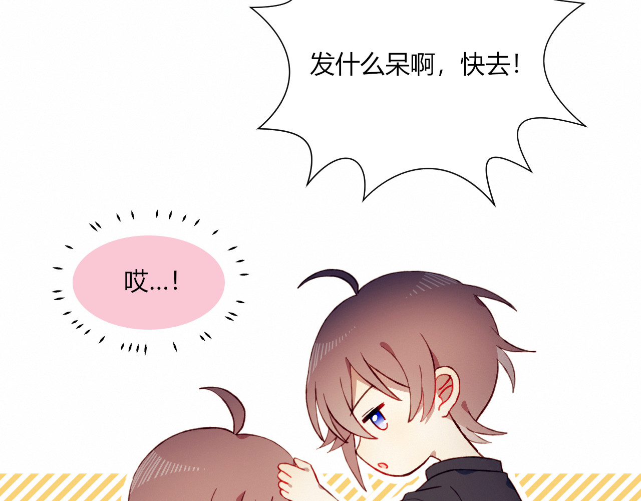 第35话 多余的人 第 32 页