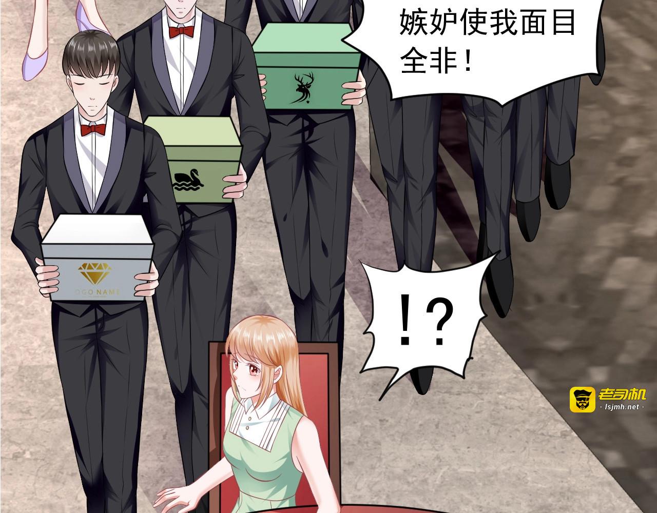 第44话 你永远是我的人！ 第 89 页