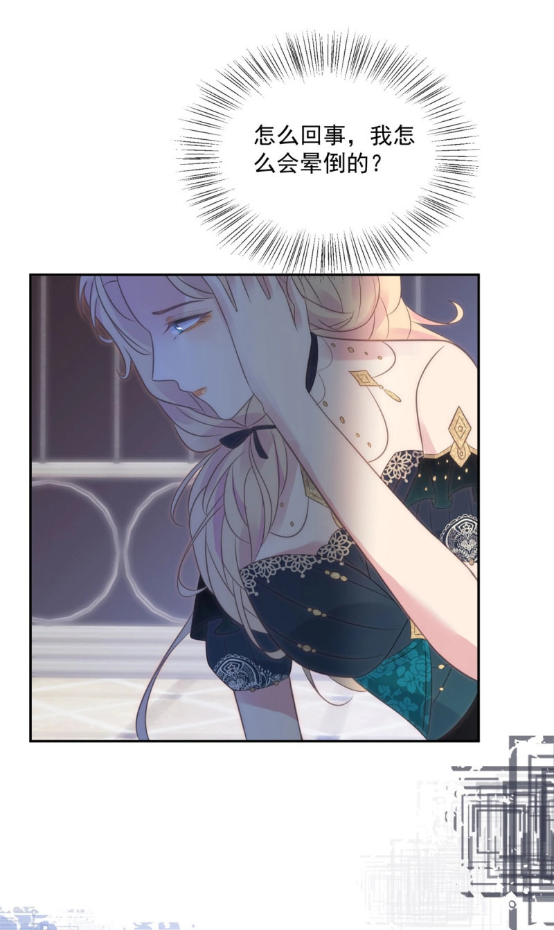 第66话 第65话 这个世界还有魔法师？ 第 20 页