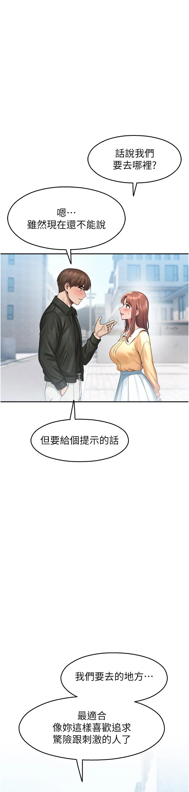 第30话 - 第一次体验高潮 第 49 页