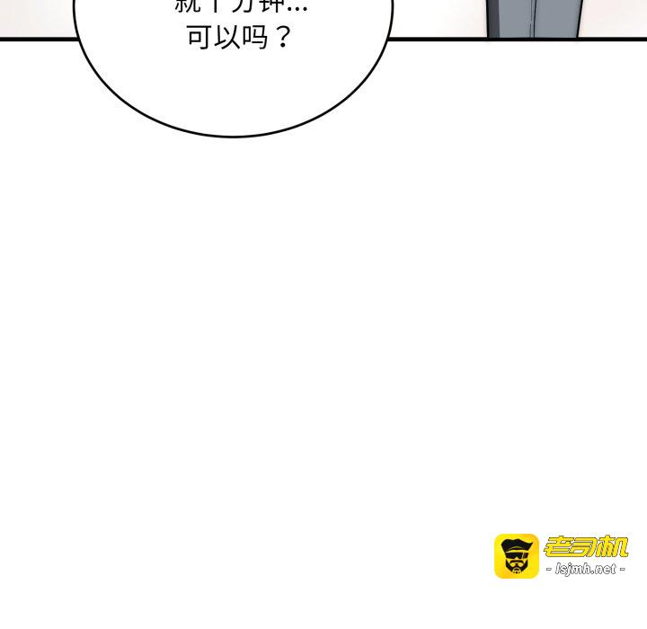 第23话 第 103 页