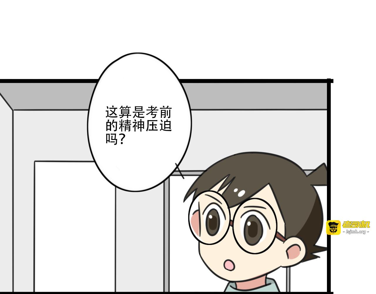 完结篇 未来加油 第 23 页