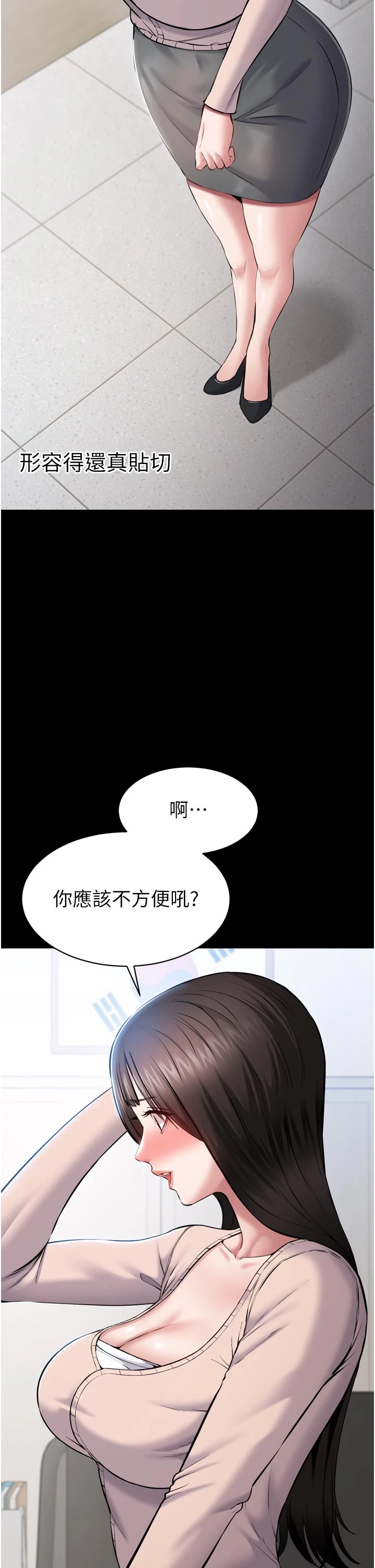 第1话 - 大难不死，必有后福 第 67 页