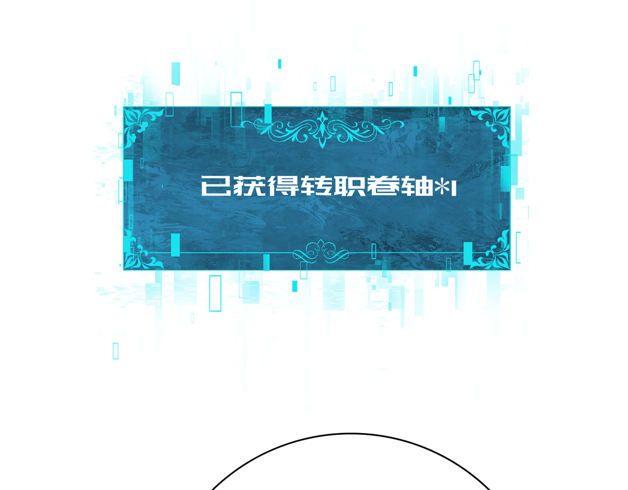 第10话 不速之客 第 14 页