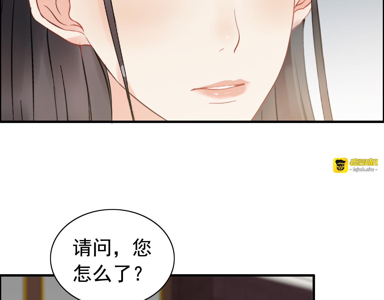第109话 我一定认她做女儿！ 第 23 页
