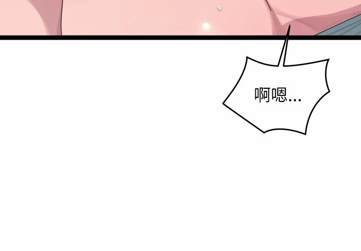 第8话 第 3 页