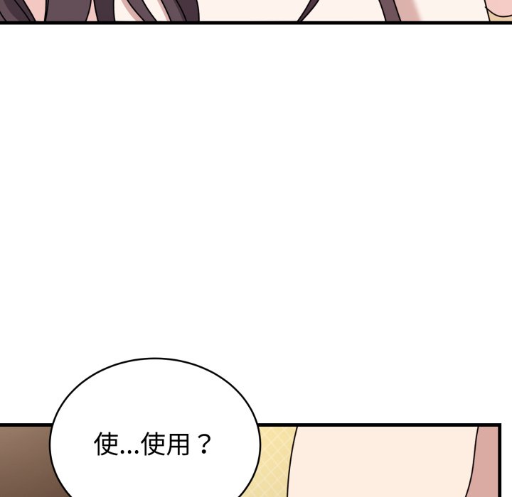 第4话 第 64 页