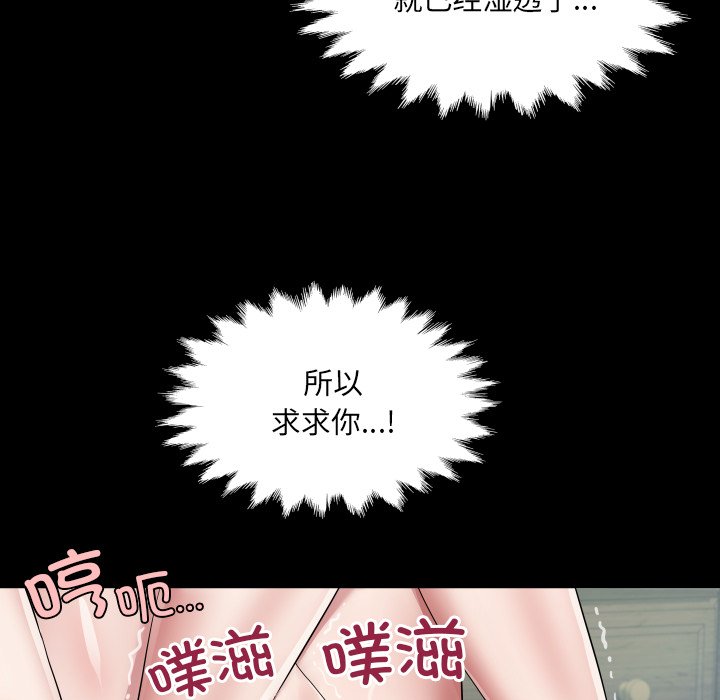第20话 第 66 页