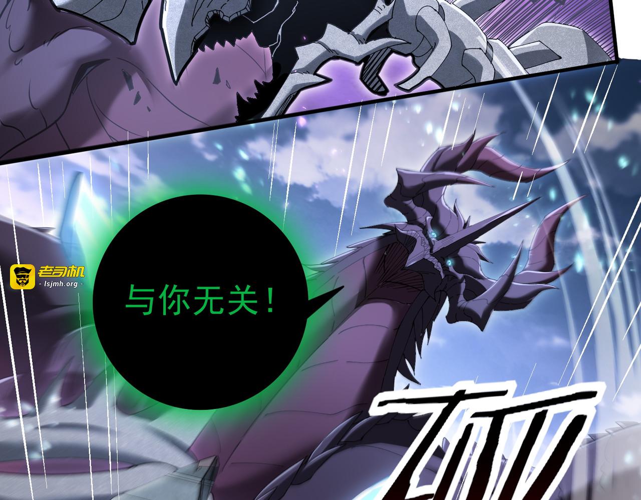 第166话 神骨古神之殒 第 35 页