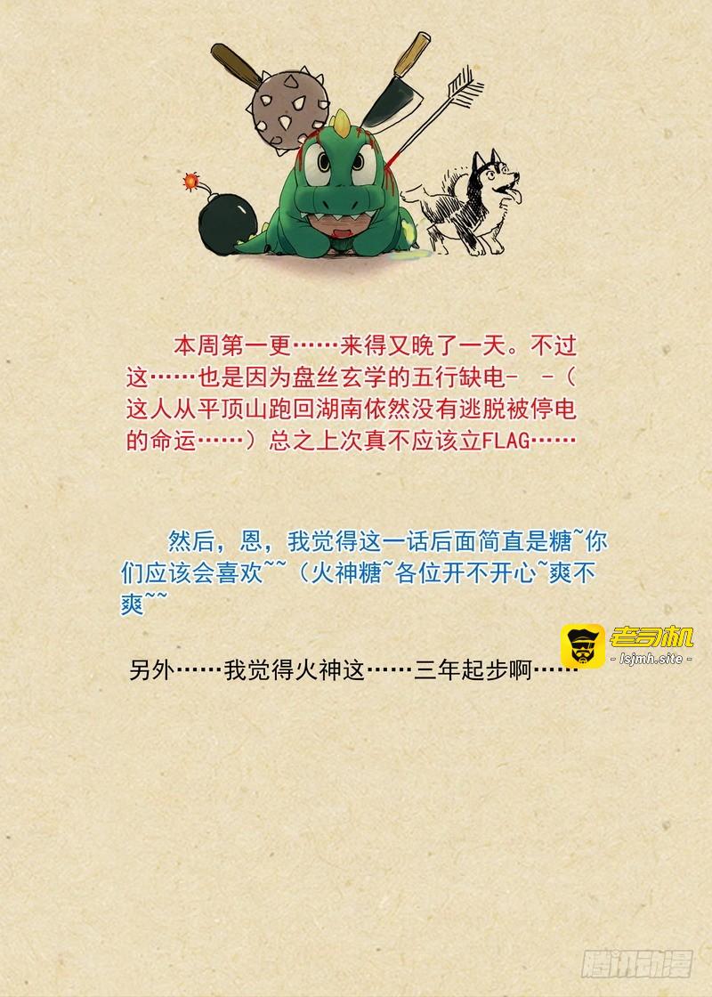 总185·肉搏之下 第 15 页