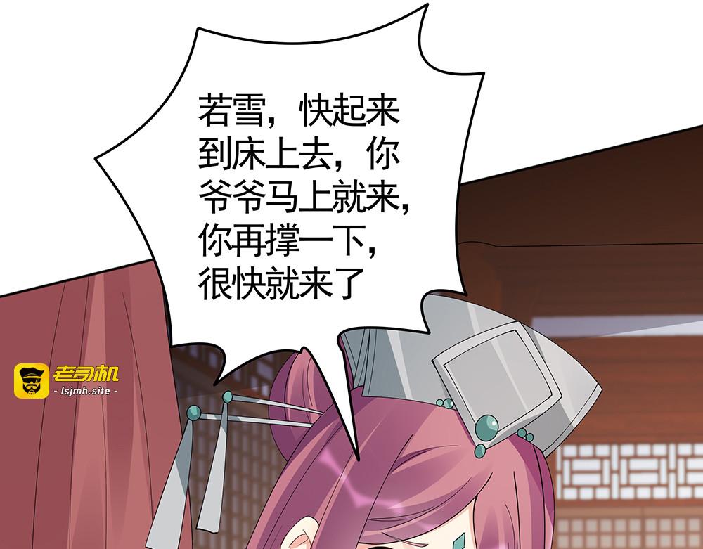第72话 在你身边 第 33 页