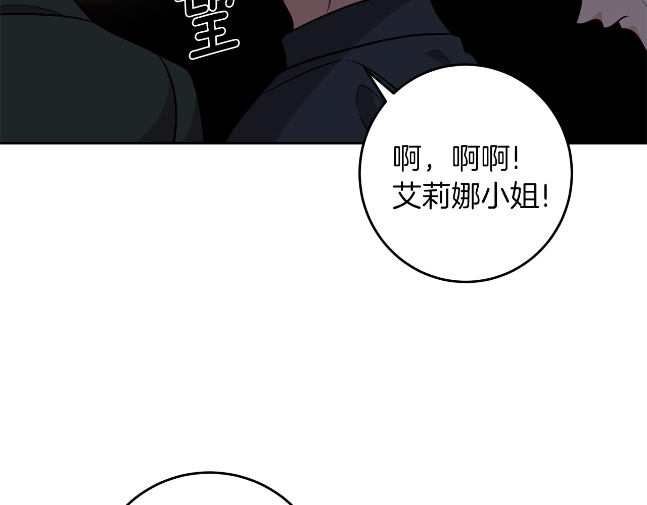 第70话 表白 第 44 页