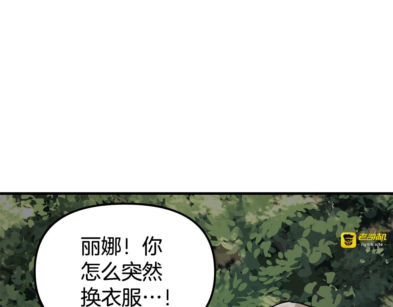 第37话 马戏场变格斗场 第 97 页
