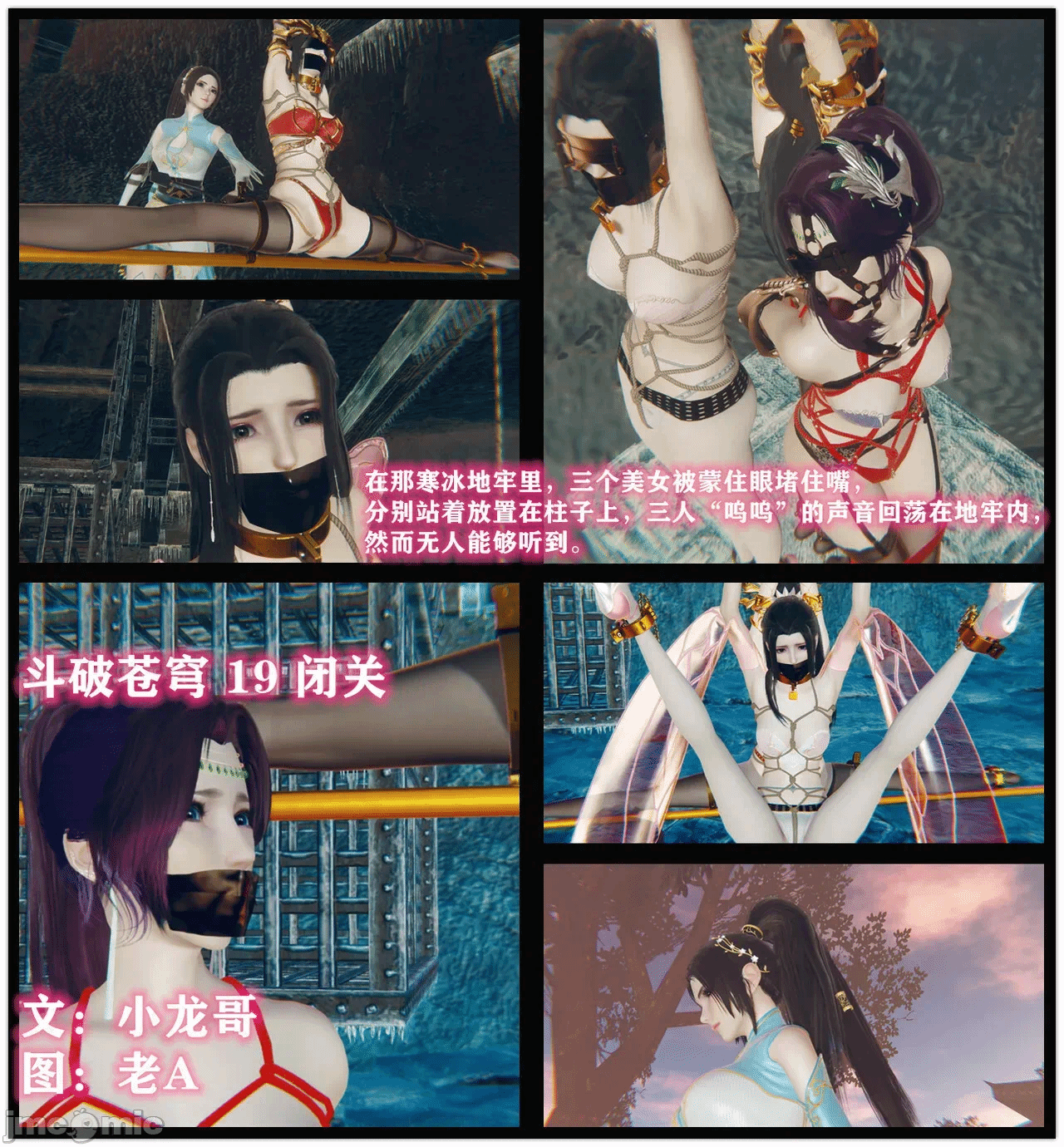 第一话 第 1537 页