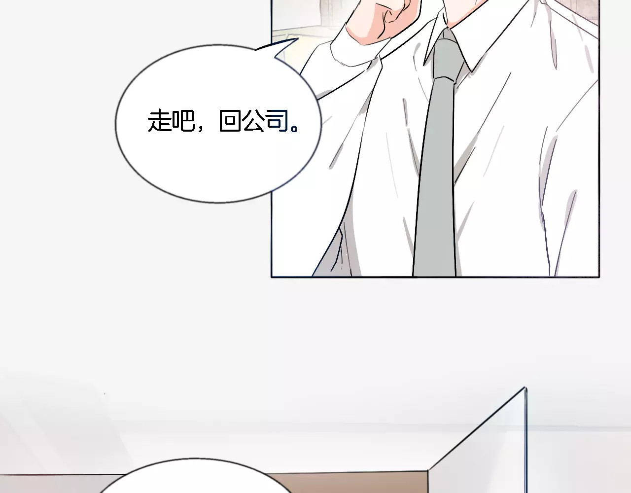 第56话 情侣的日常？！ 第 18 页