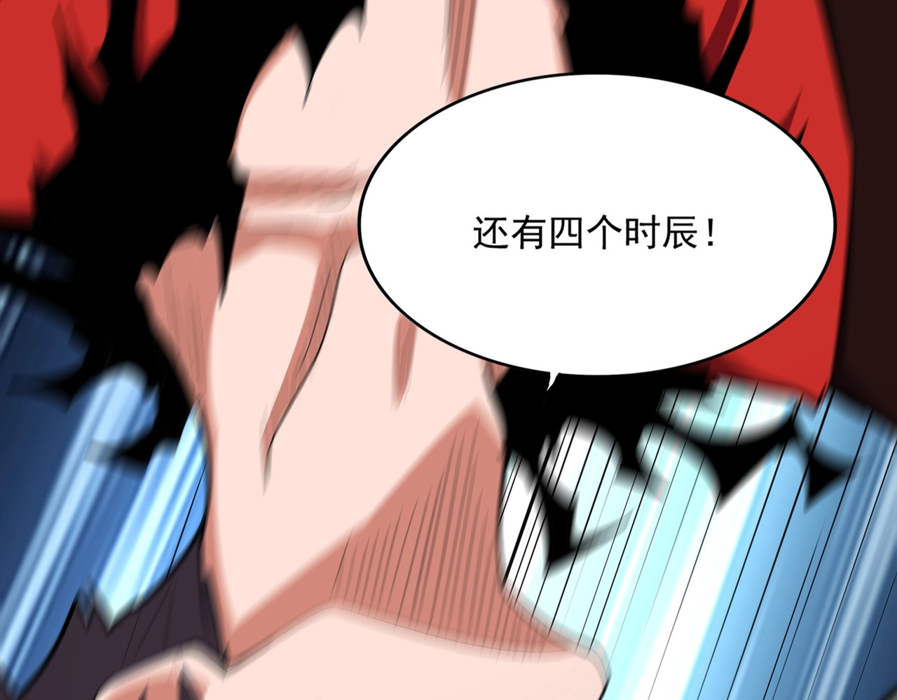 第356话 魔鬼 第 52 页