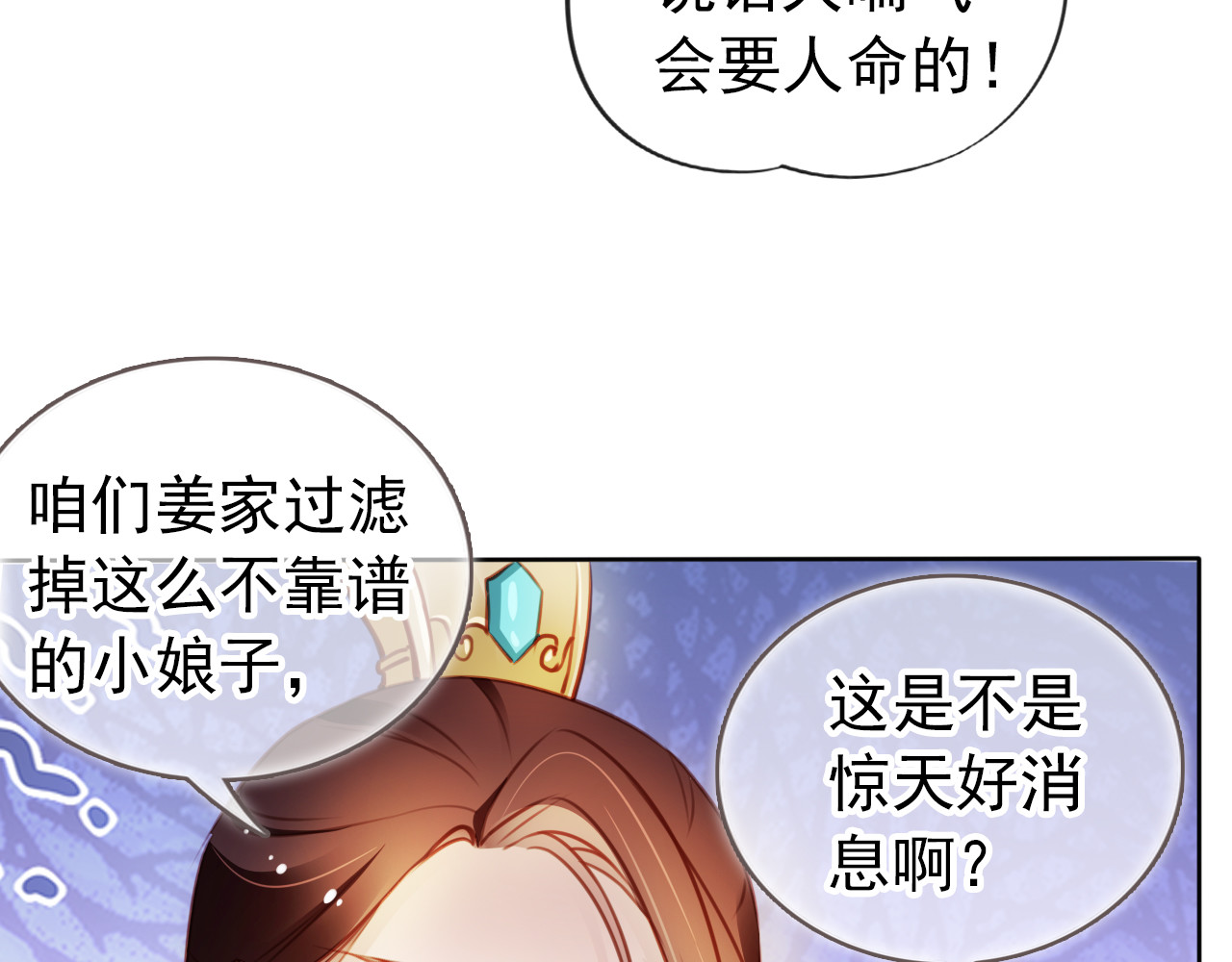 061 遇到男主未来皇后 第 32 页