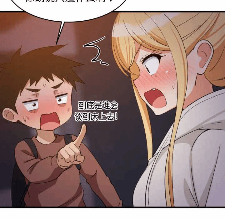 第79话 第 79 页