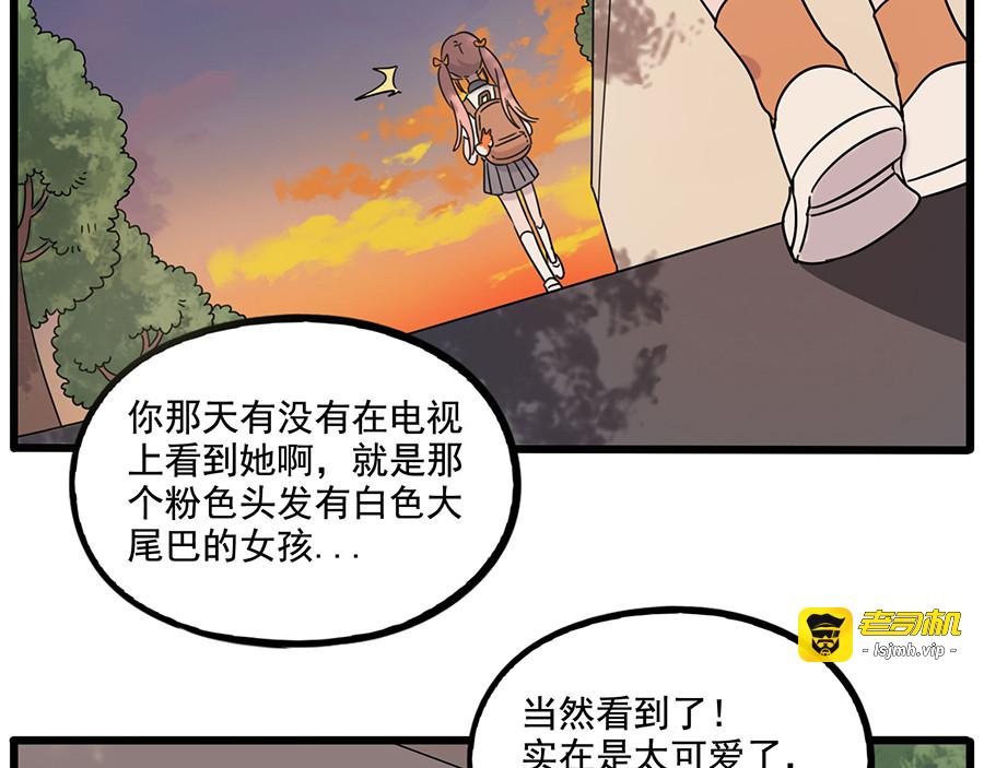 第105话 第 7 页